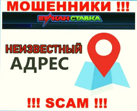 Ни в глобальной интернет сети, ни на веб-портале Vulkan Stavka нет инфы о адресе регистрации указанной организации