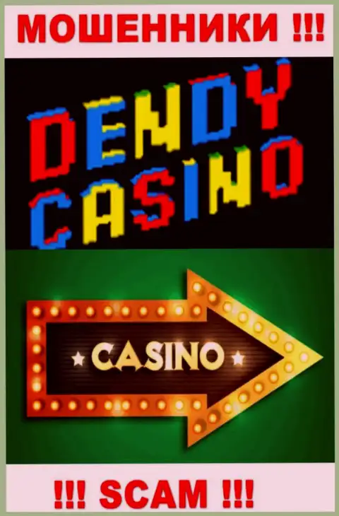 Не ведитесь !!! Dendy Casino занимаются неправомерными действиями