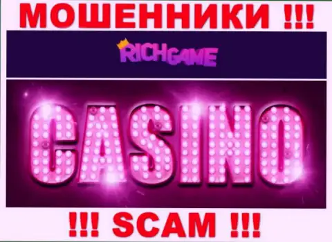 Рич Гейм занимаются обманом клиентов, а Casino всего лишь ширма