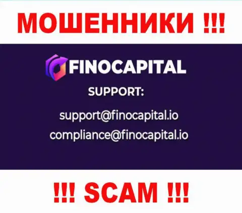 Не пишите письмо на е-майл FinoCapital - это internet-мошенники, которые сливают вклады своих клиентов