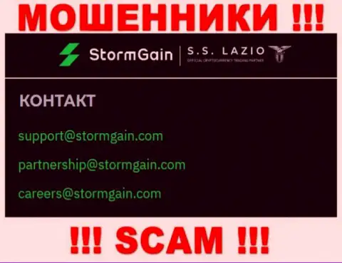 Выходить на связь с компанией StormGain опасно - не пишите к ним на e-mail !