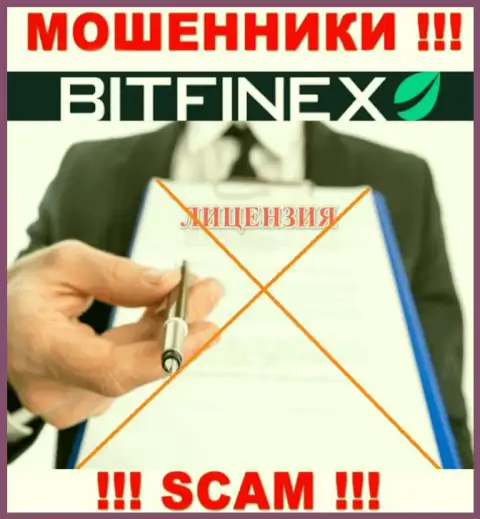 С Bitfinex очень опасно работать, они даже без лицензии, цинично сливают финансовые активы у своих клиентов