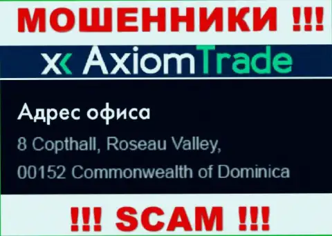 Организация AxiomTrade расположена в оффшоре по адресу: 8 Copthall, Roseau Valley, 00152 Commonwealth of Dominika - явно мошенники !!!