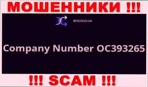 Номер регистрации мошенников Bit Go Go, с которыми очень опасно иметь дело - OC393265