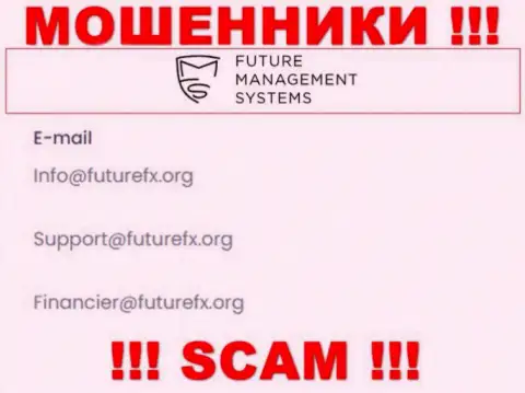 На своем официальном информационном портале мошенники FutureFX засветили вот этот e-mail