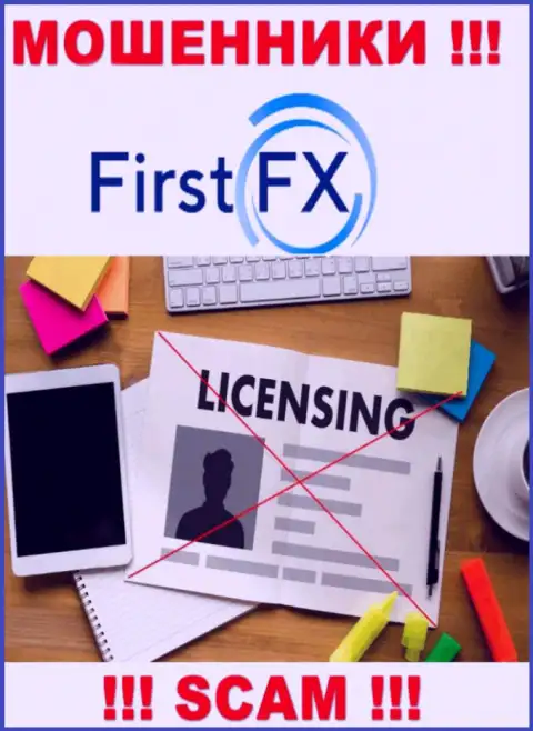 First FX не смогли получить лицензию на ведение бизнеса - это просто мошенники