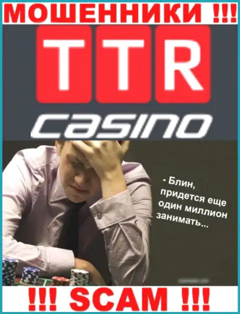 Если же ваши вложенные денежные средства оказались в грязных лапах TTR Casino, без помощи не выведете, обращайтесь