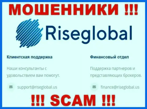 Не отправляйте сообщение на адрес электронного ящика РайсГлобал Лтд - это мошенники, которые крадут деньги доверчивых людей