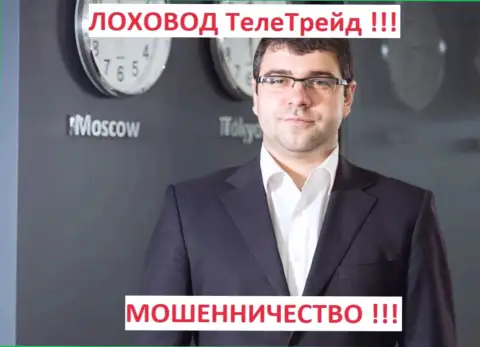 Терзи Богдан пиарит мошенников