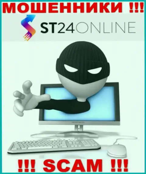 В конторе ST 24 Online заставляют заплатить дополнительно комиссию за возвращение вложений - не делайте этого