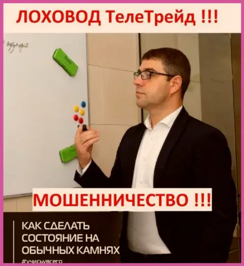 Богдан Терзи теперь самостоятельный лоховод
