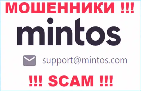 По любым вопросам к internet ворам Минтос Ком, пишите им на e-mail
