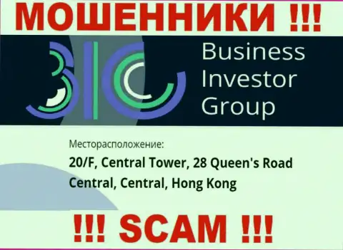 Абсолютно все клиенты BusinessInvestorGroup будут одурачены - эти аферисты скрылись в офшоре: 0/F, Central Tower, 28 Queen's Road Central, Central, Hong Kong