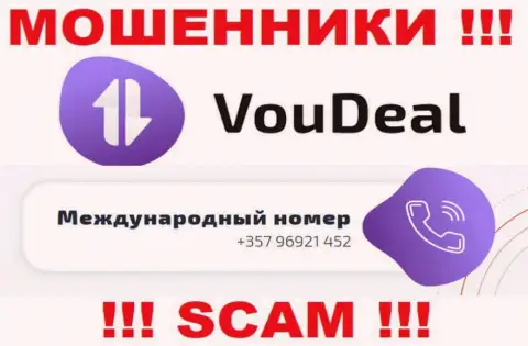 Облапошиванием своих жертв мошенники из конторы VouDeal заняты с различных номеров телефонов