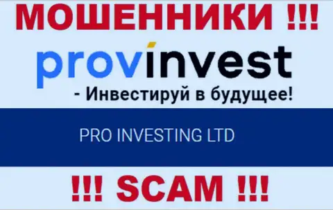 Сведения об юр лице ProvInvest Org у них на официальном web-портале имеются - это PRO INVESTING LTD