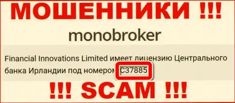 Номер лицензии кидал MonoBroker Net, у них на сайте, не отменяет реальный факт слива людей