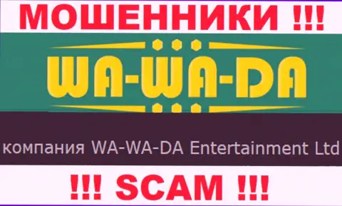 WA-WA-DA Entertainment Ltd руководит организацией Ва Ва Да это МОШЕННИКИ !!!