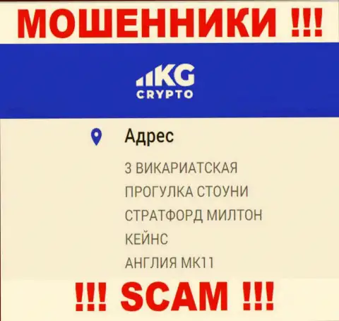 Очень опасно связаться с мошенниками CryptoKG Com, они засветили фейковый официальный адрес
