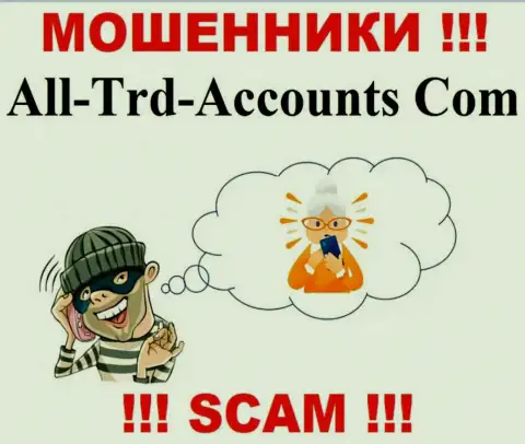 All-Trd-Accounts Com подыскивают очередных клиентов, шлите их как можно дальше