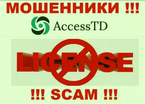 Access TD - это мошенники !!! У них на сайте нет лицензии на осуществление деятельности