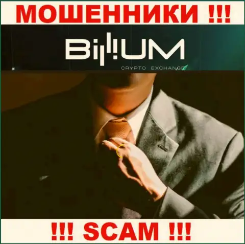 Billium Com - это развод !!! Прячут сведения об своих непосредственных руководителях
