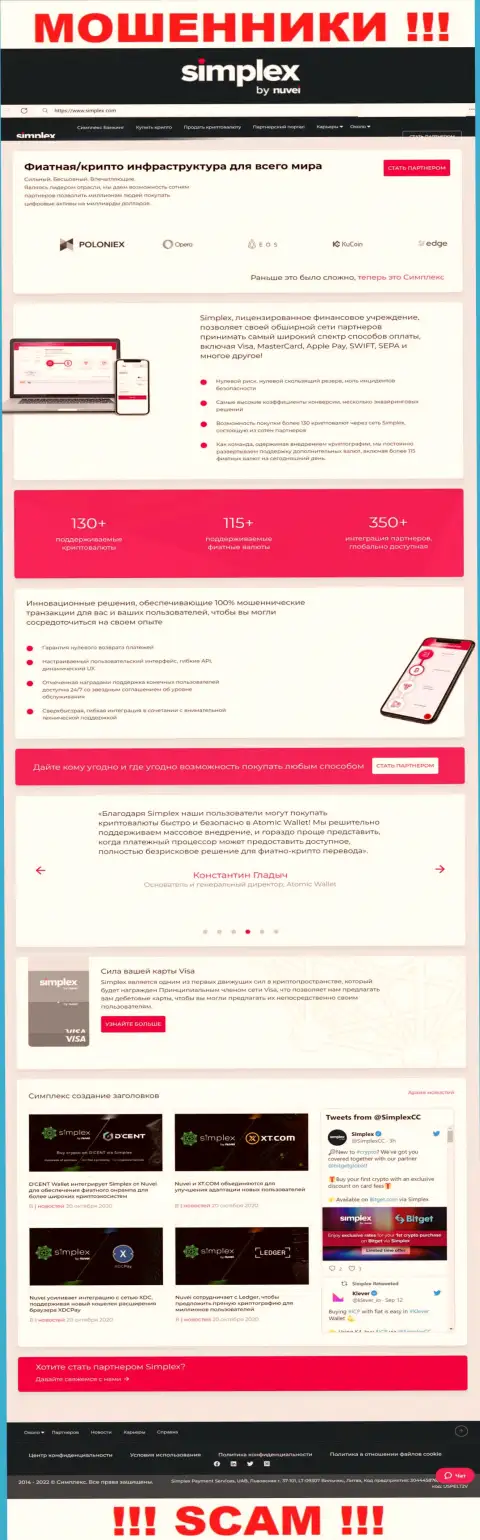 Вид официальной веб страницы жульнической конторы Simplex (US), Inc.