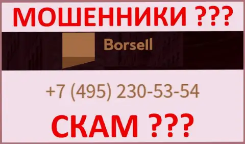 С какого именно номера телефона станут названивать интернет-шулера из компании Borsell неведомо, у них их множество