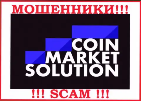 Coin Market Solutions - это SCAM !!! ОЧЕРЕДНОЙ АФЕРИСТ !