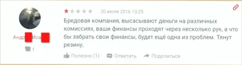 Махинаторы Freedom24 Ru не стремяться отдавать форекс игроку средства