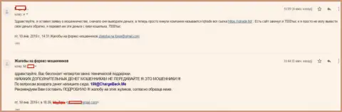 Отзыв валютного трейдера Ай Кью Трейд, которого в ФОРЕКС брокерской компании обманули на 7 тысяч рублей