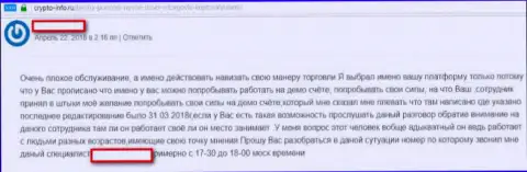 Заявление от потерпевшего в ПратКони Ком валютного игрока - это МОШЕННИКИ !!!