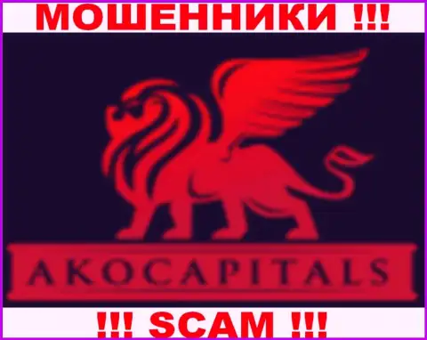 AkoCapitals Com - это МАХИНАТОРЫ ! SCAM!!!