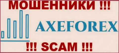 AXEForex Com - это КУХНЯ !!! SCAM !!!
