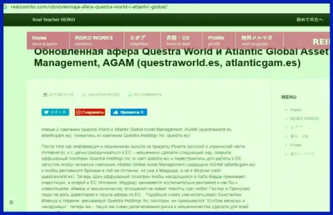 Критичный отзыв обворованного биржевого трейдера, который доверил накопления махинаторам из организации Questra World