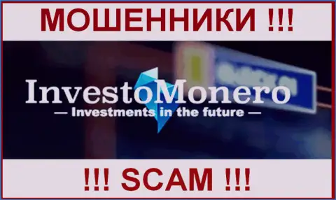 InvestoMonero Com - это МАХИНАТОРЫ ! SCAM !!!