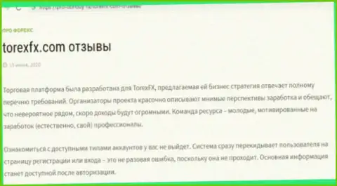 О перечисленных в ТорексФХ Ком финансовых средствах можете позабыть, отжимают все до последнего рубля (обзор противозаконных действий)