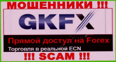 Крайне рискованно совместно сотрудничать с GKFXECN их деятельность в сфере ФОРЕКС - незаконна
