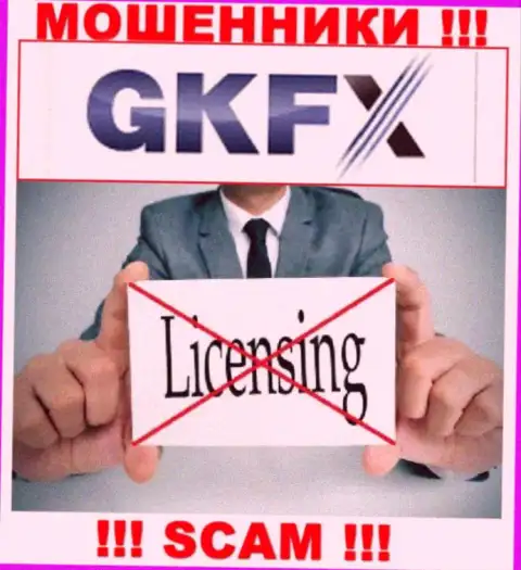 Деятельность GKFXECN нелегальная, так как этой конторы не выдали лицензию на осуществление деятельности