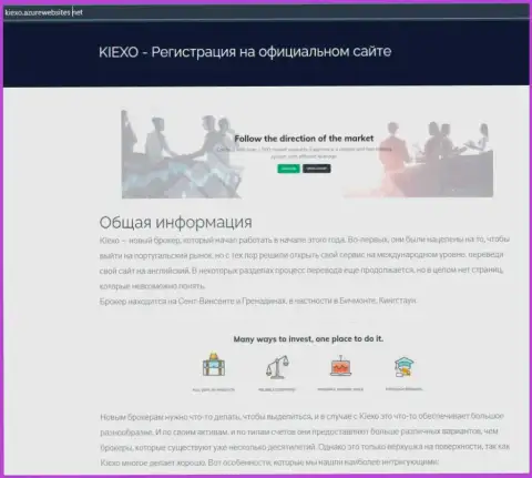 Сведения про Форекс дилинговую организацию KIEXO на сайте Kiexo AzureWebSites Net
