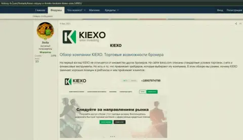 Про Форекс дилинговый центр KIEXO есть информация на сайте хистори фх ком