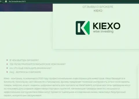 Некоторые сведения о форекс дилинговой организации KIEXO LLC на сайте 4Ex Review