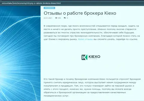 О форекс компании KIEXO представлена информация на сервисе MirZodiaka Com