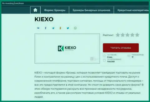 Об Форекс дилинговом центре KIEXO инфа размещена на онлайн-сервисе фин-инвестинг ком