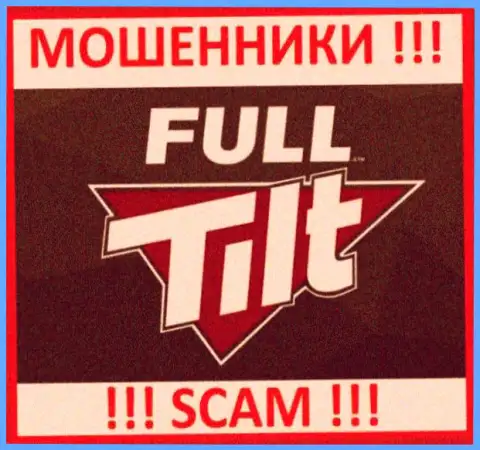 Full Tilt Poker - SCAM !!! АФЕРИСТ !!!