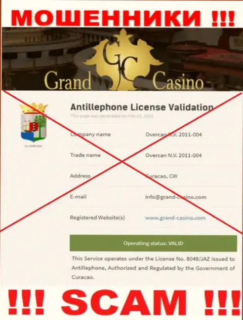 Лицензию аферистам никто не выдает, именно поэтому у интернет-лохотронщиков Grand Casino ее и нет