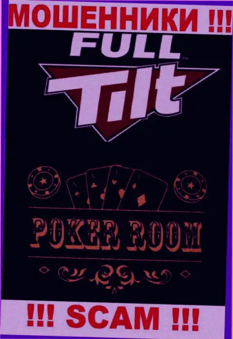 Тип деятельности жульнической компании Full Tilt Poker - это Покер рум