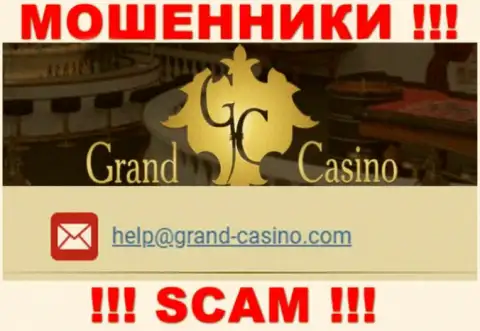 Адрес электронной почты обманщиков Grand-Casino Com, информация с официального сайта