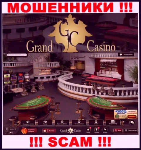 БУДЬТЕ ОЧЕНЬ БДИТЕЛЬНЫ !!! Онлайн-сервис махинаторов Grand-Casino Com может стать для Вас ловушкой