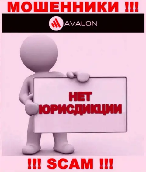Юрисдикция AvalonSec не предоставлена на сайте организации - это мошенники !!! Осторожно !!!