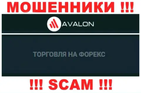 AvalonSec лишают вложенных средств доверчивых клиентов, которые повелись на законность их деятельности